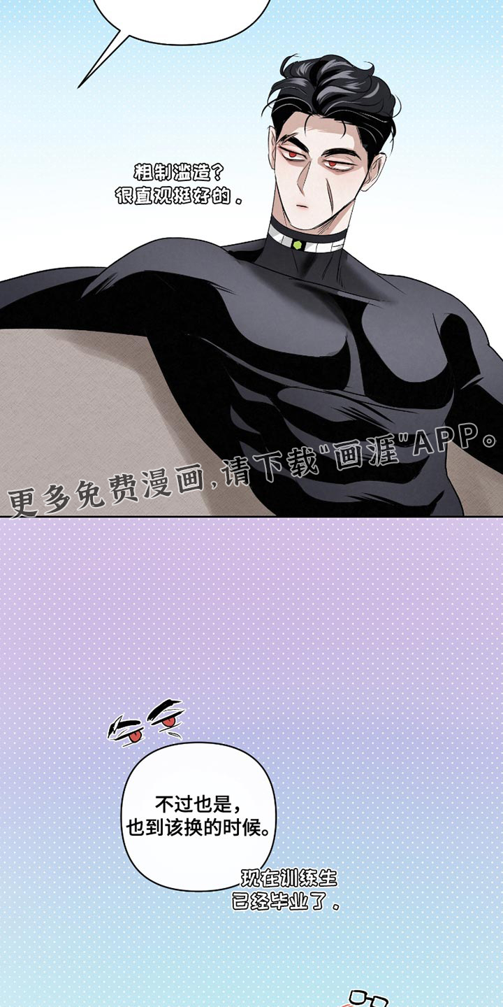 血液指南 第55话 第28页