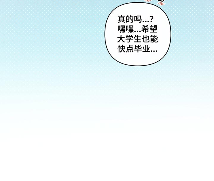 血液指南 第55话 第29页