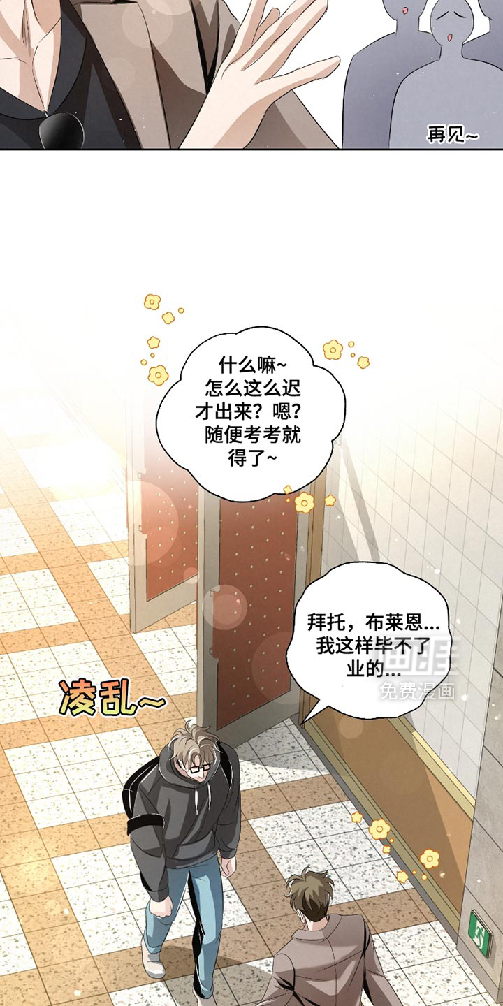 血液指南 第55话 第4页