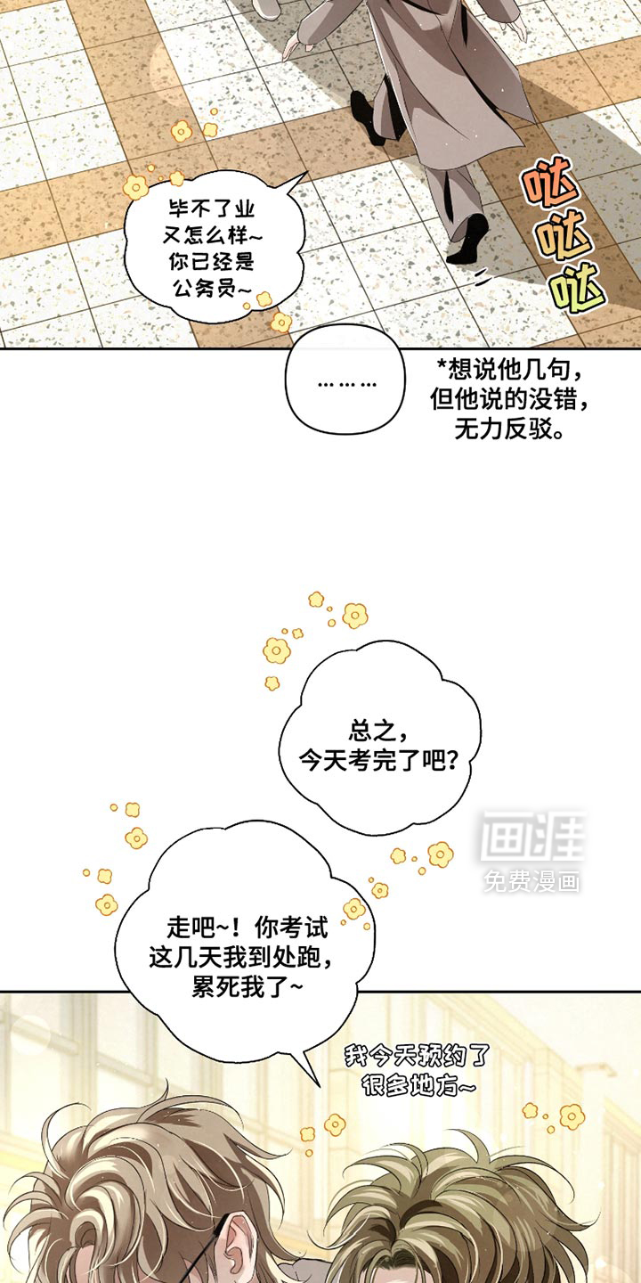 血液指南 第55话 第5页