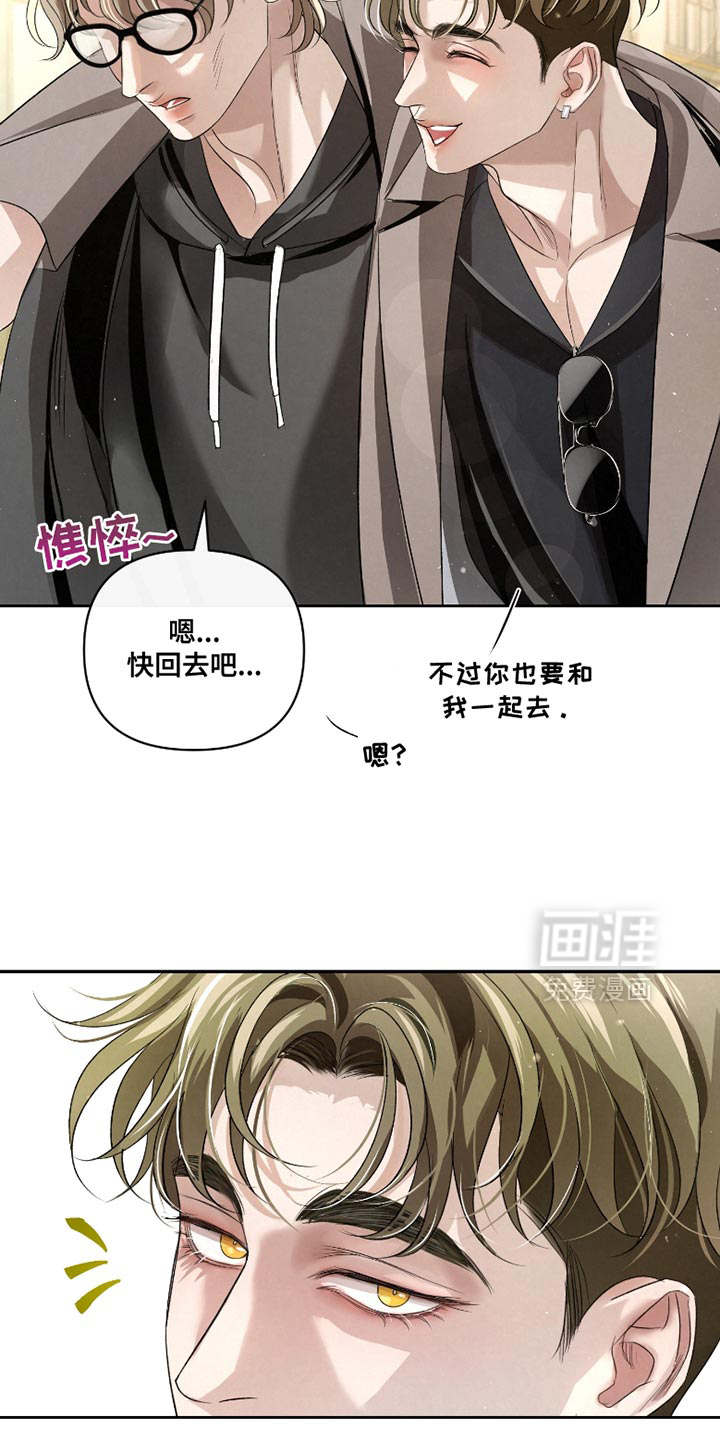 血液指南 第55话 第6页