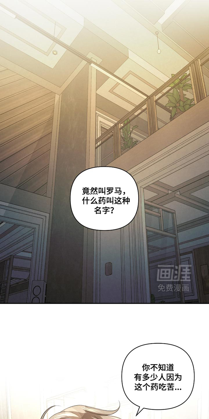 血液指南 第55话 第9页