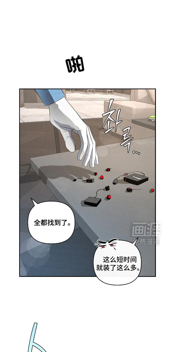 血液指南 第54话 第1页