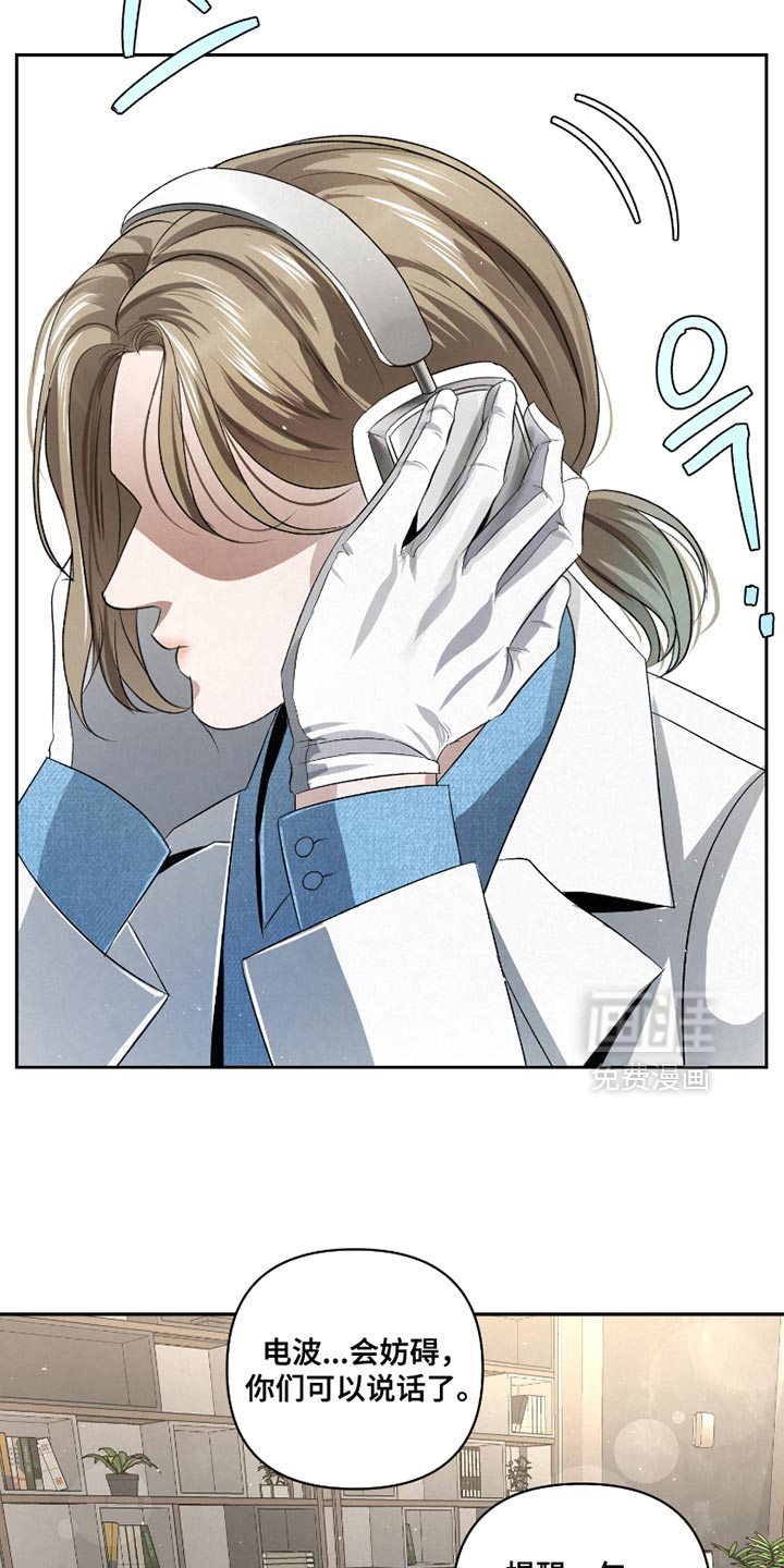 血液指南 第54话 第2页