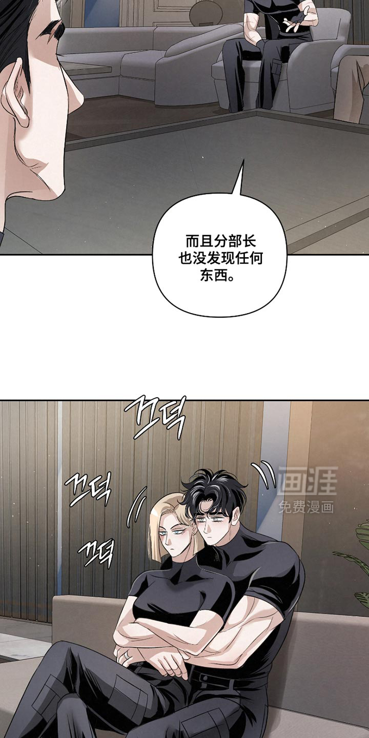 血液指南 第54话 第11页