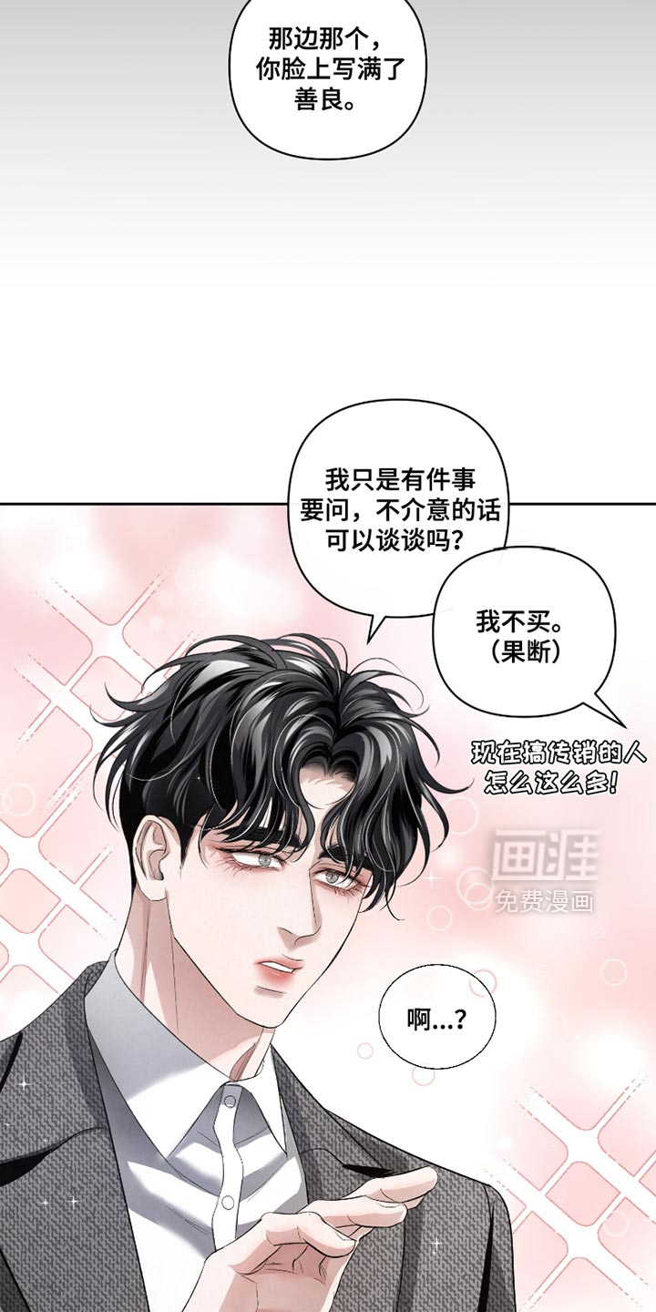 血液指南 第54话 第13页