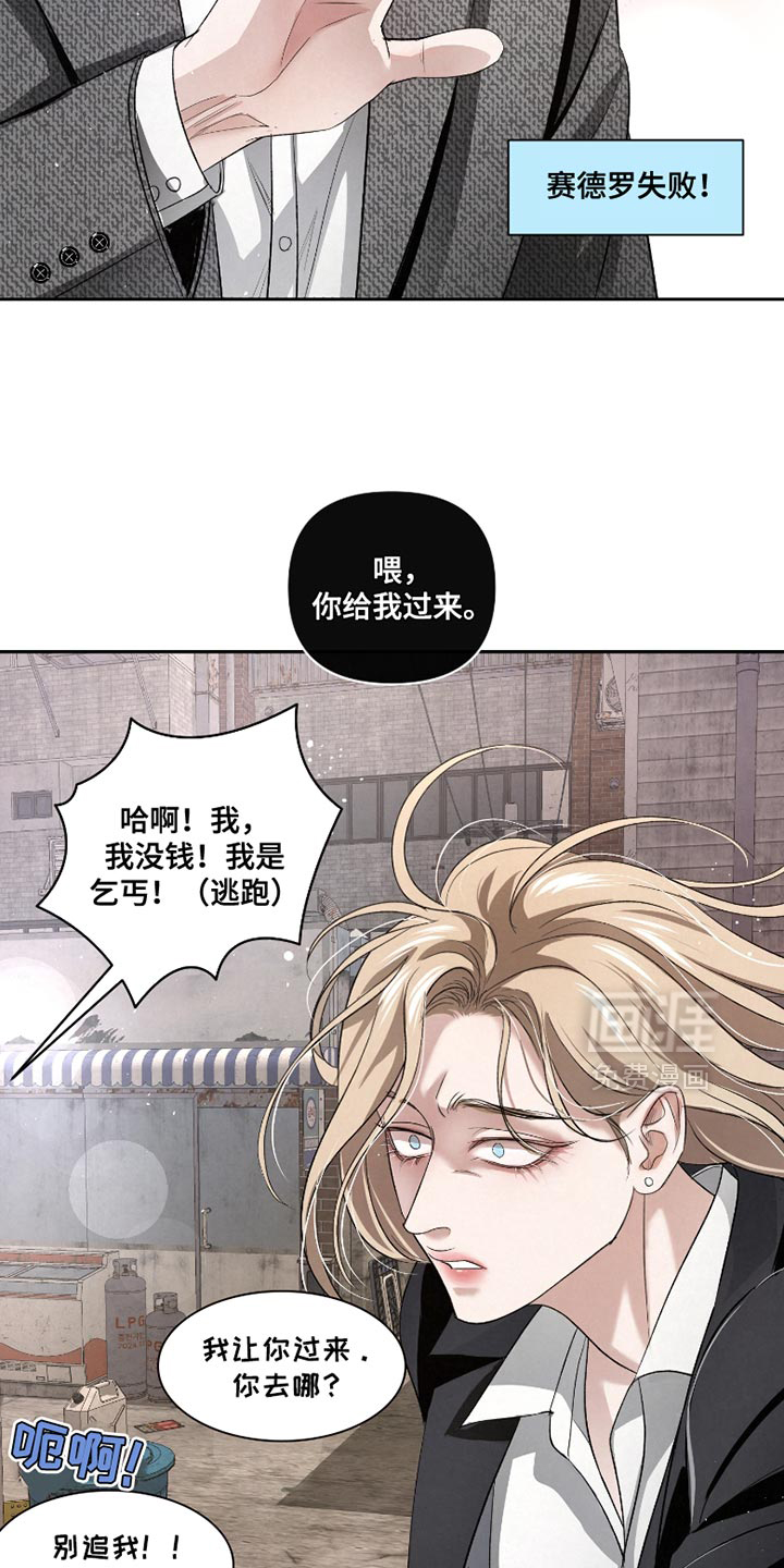 血液指南 第54话 第14页