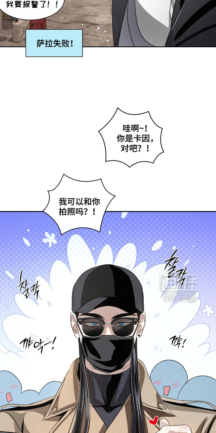 血液指南 第54话 第15页