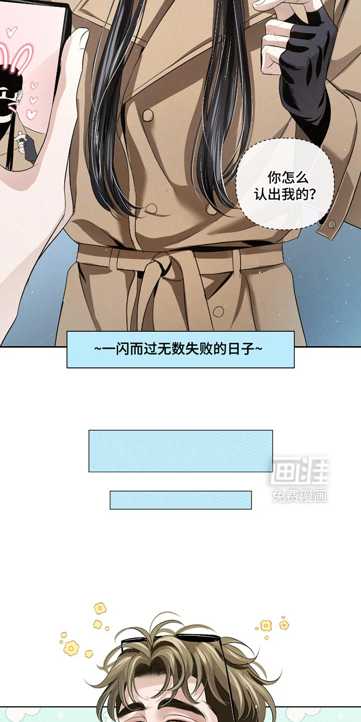 血液指南 第54话 第16页