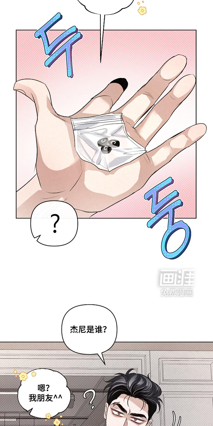 血液指南 第54话 第19页