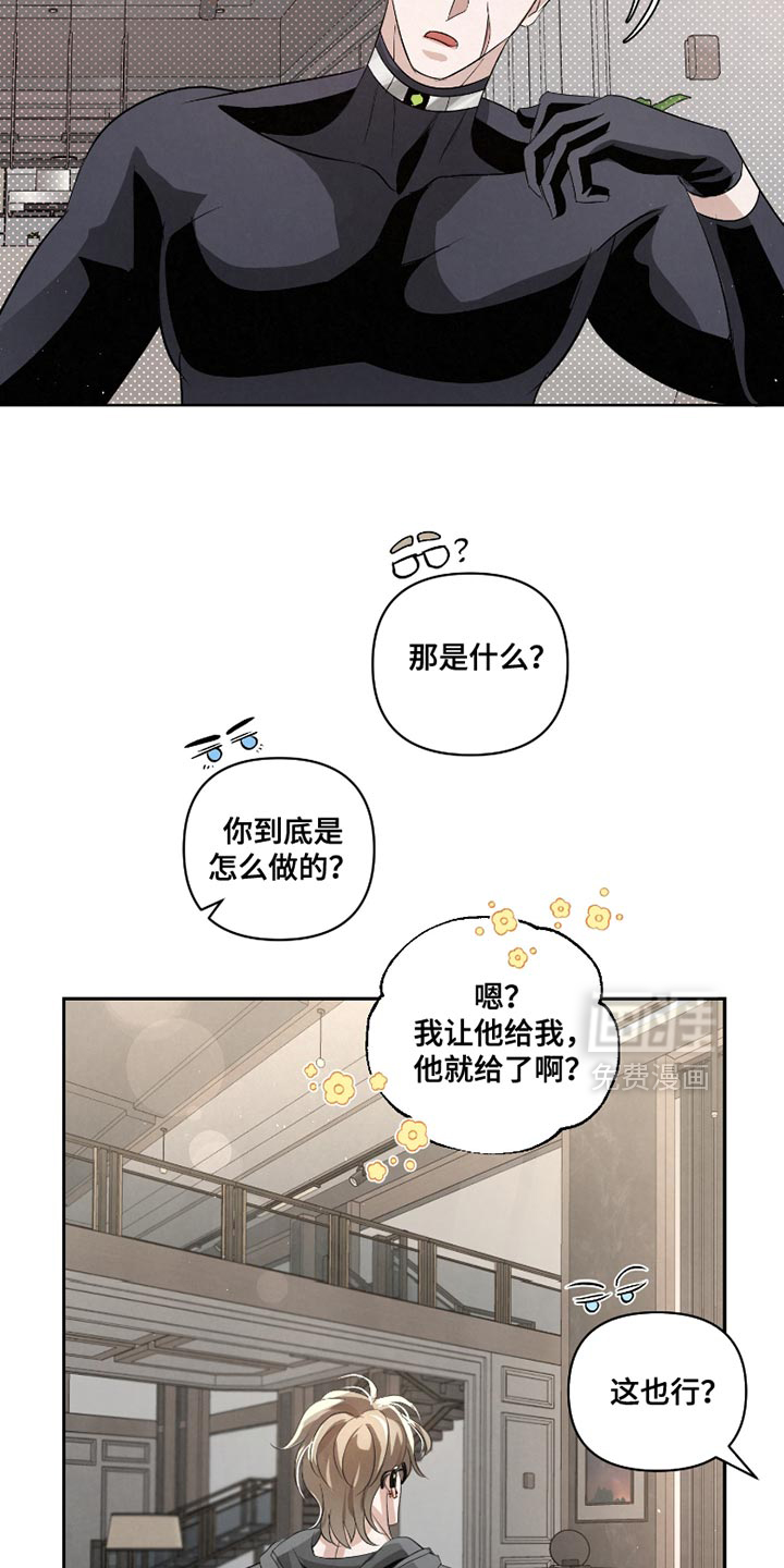 血液指南 第54话 第20页