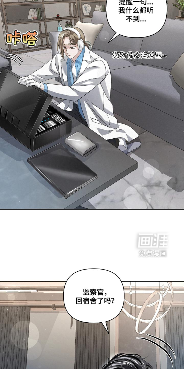 血液指南 第54话 第3页