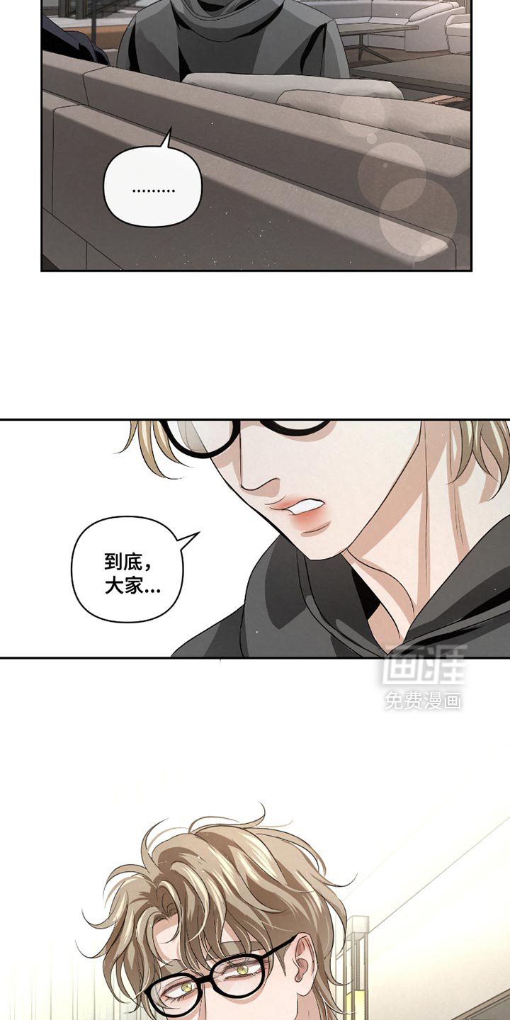 血液指南 第54话 第21页