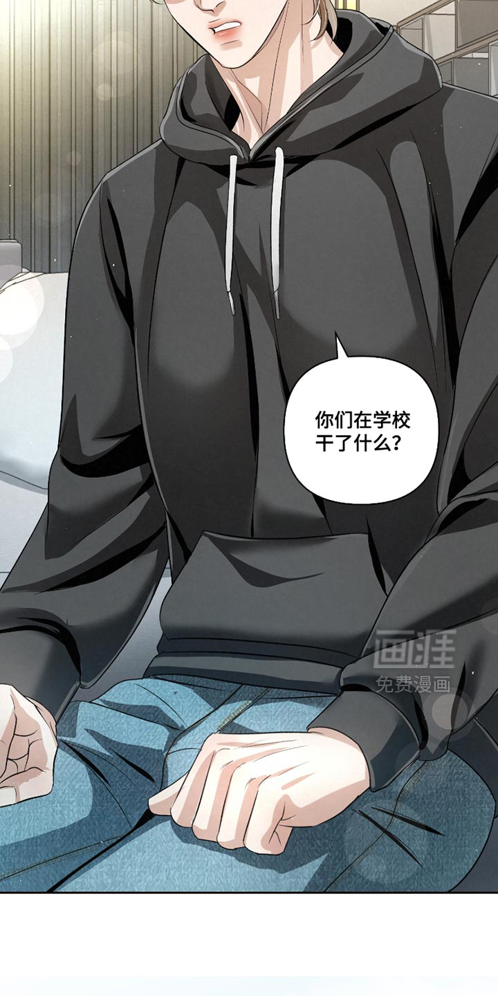 血液指南 第54话 第22页