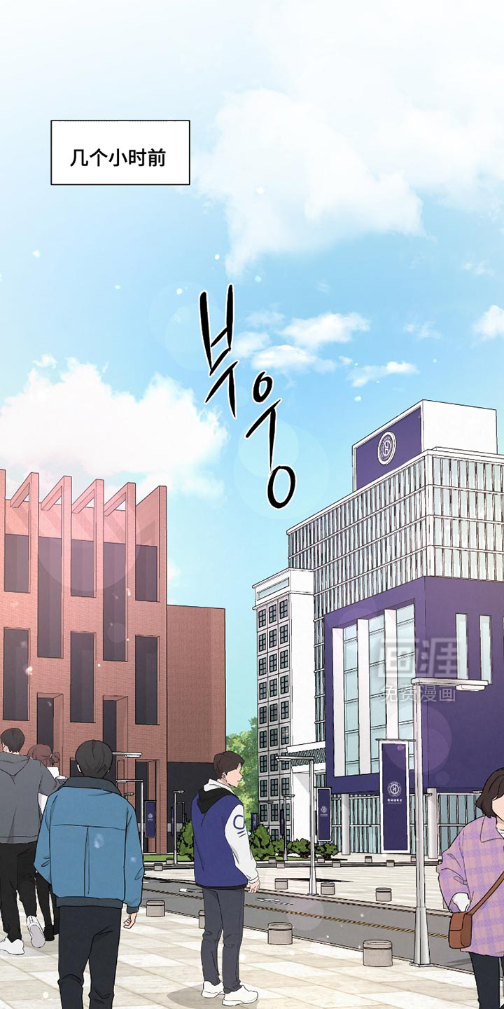 血液指南 第54话 第23页