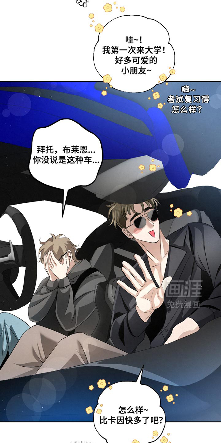 血液指南 第54话 第26页