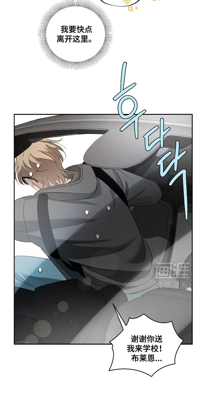 血液指南 第54话 第27页