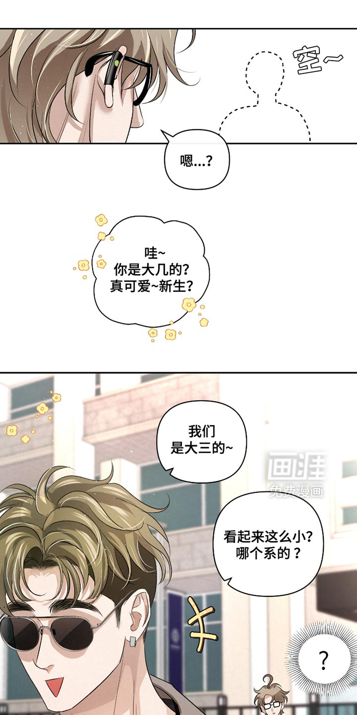 血液指南 第54话 第28页
