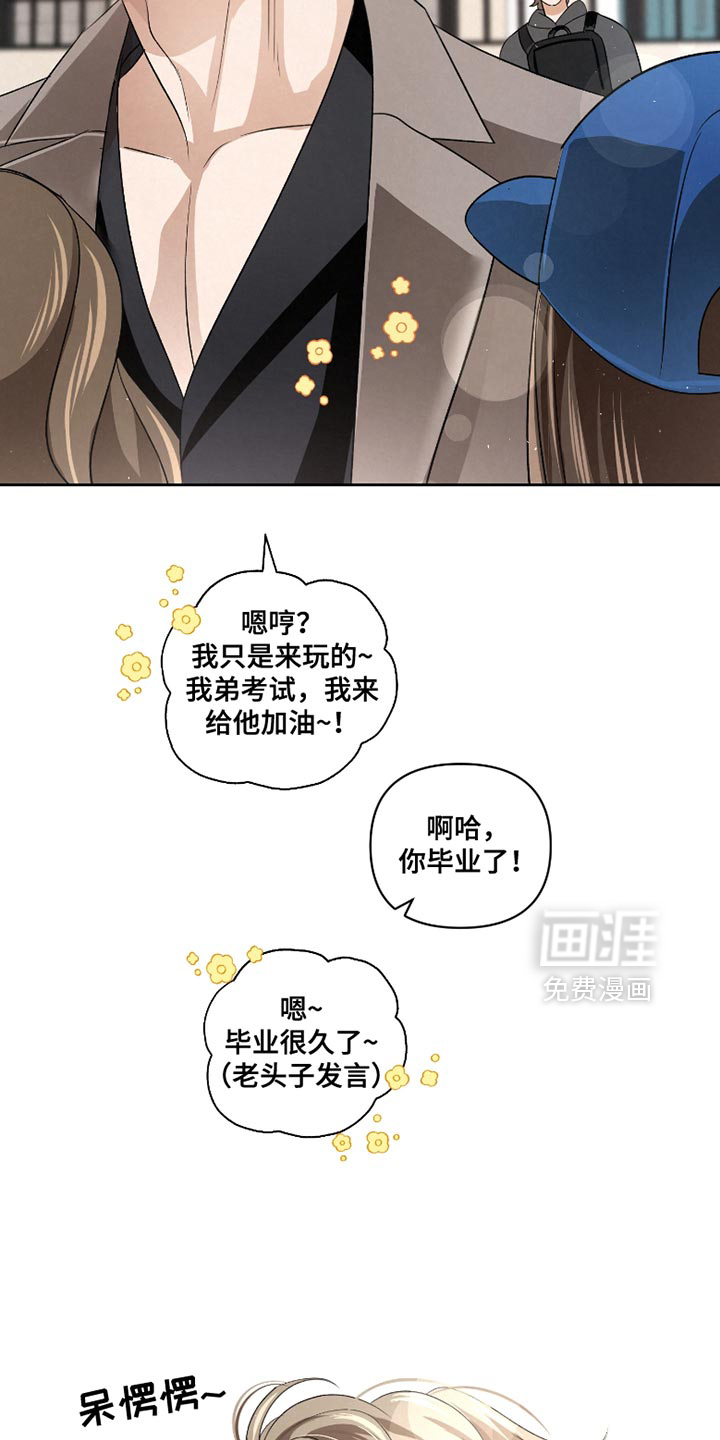 血液指南 第54话 第29页