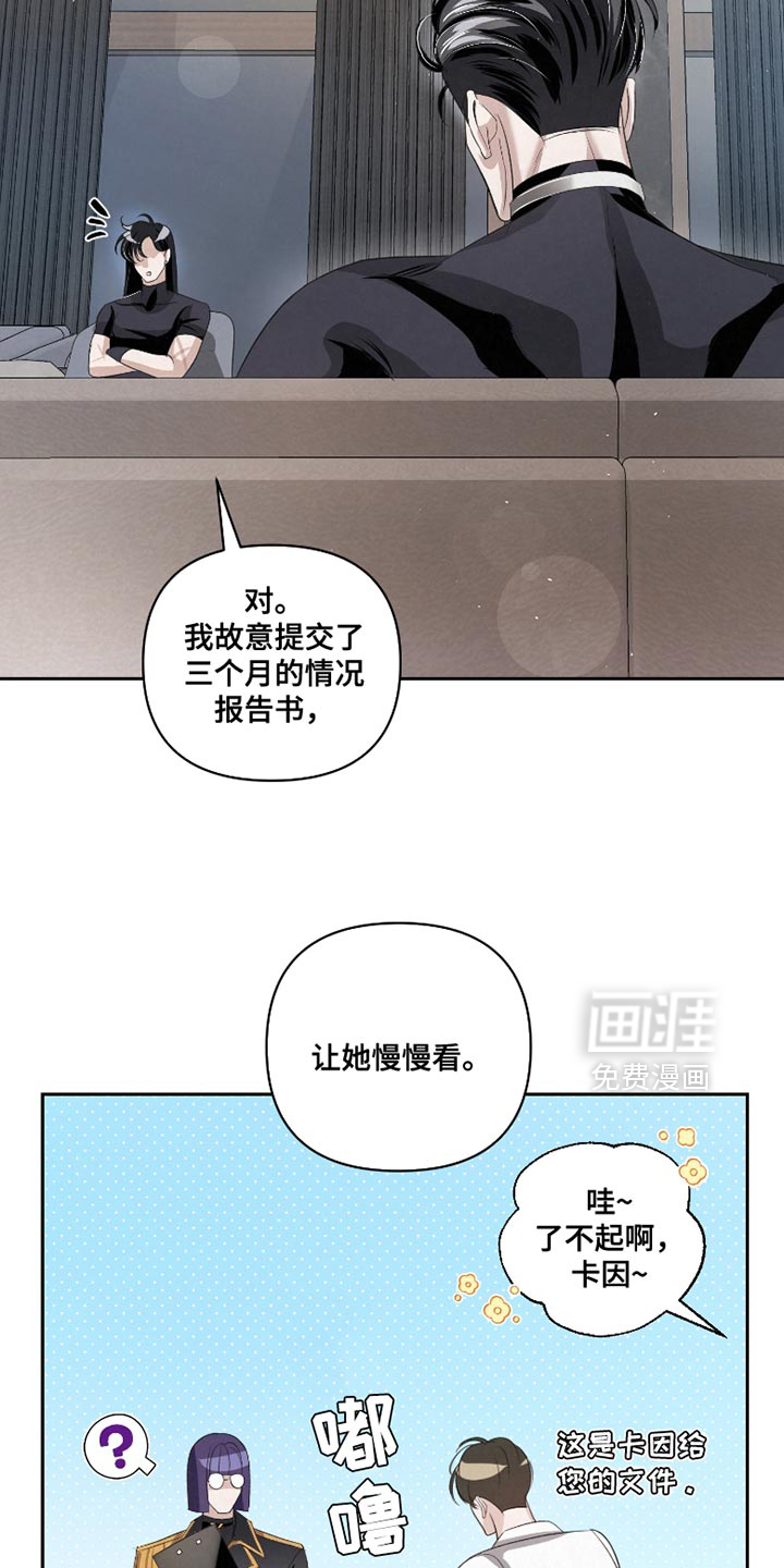 血液指南 第54话 第4页