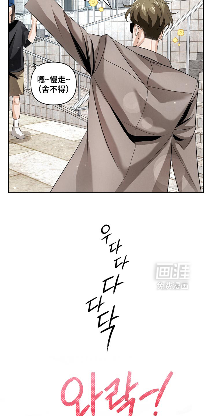 血液指南 第54话 第32页