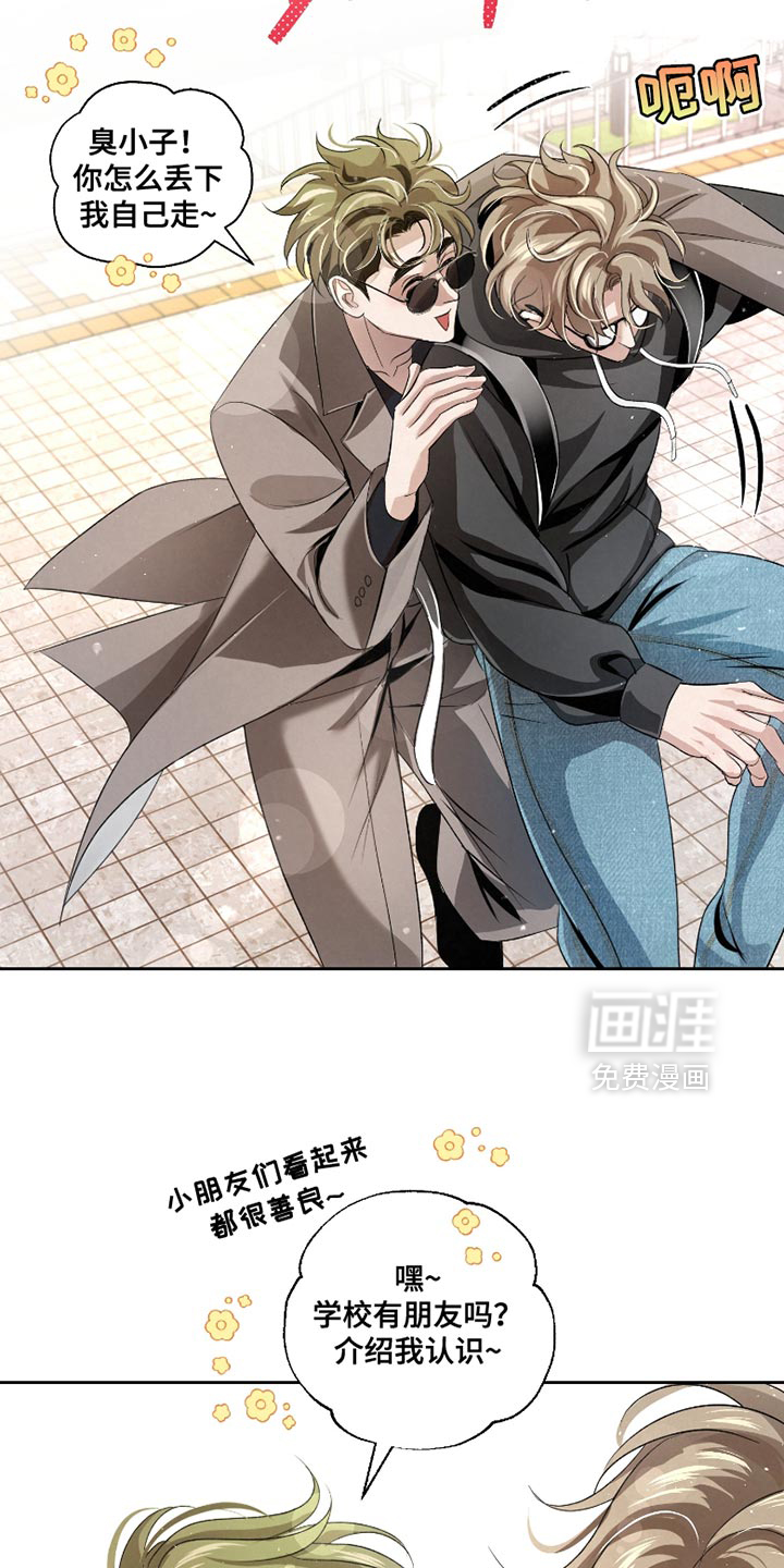 血液指南 第54话 第33页