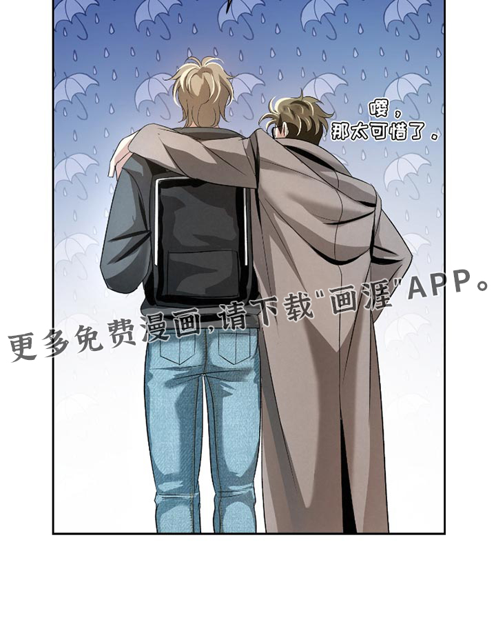 血液指南 第54话 第35页