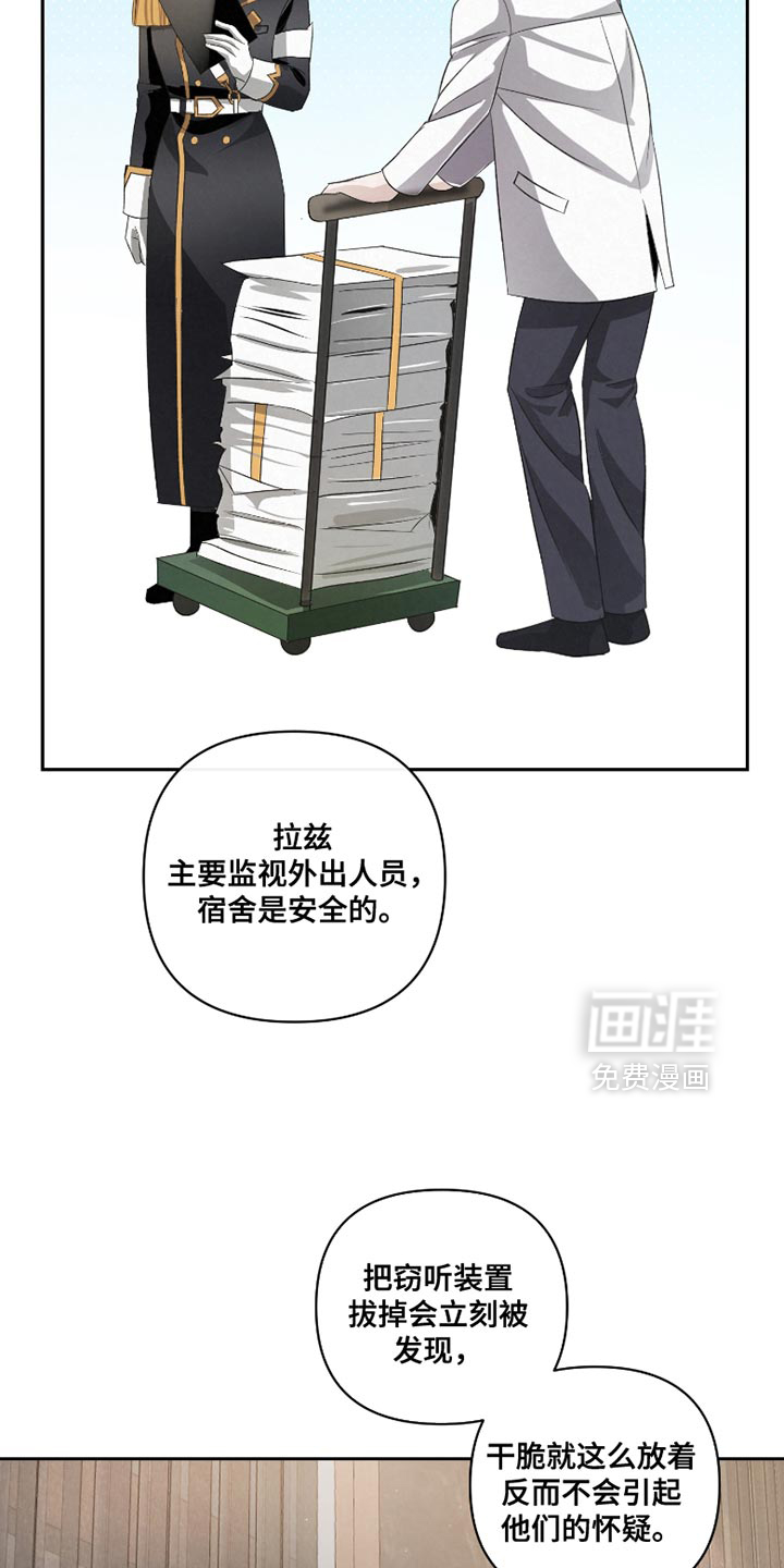 血液指南 第54话 第5页