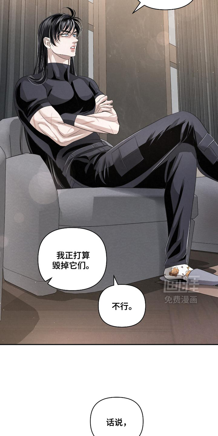血液指南 第54话 第6页