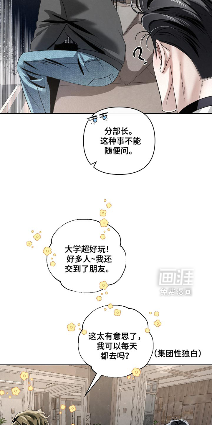 血液指南 第54话 第8页