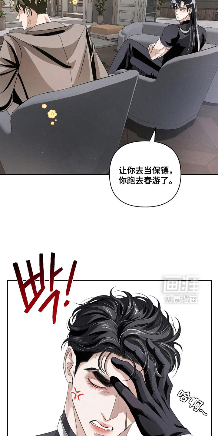 血液指南 第54话 第9页