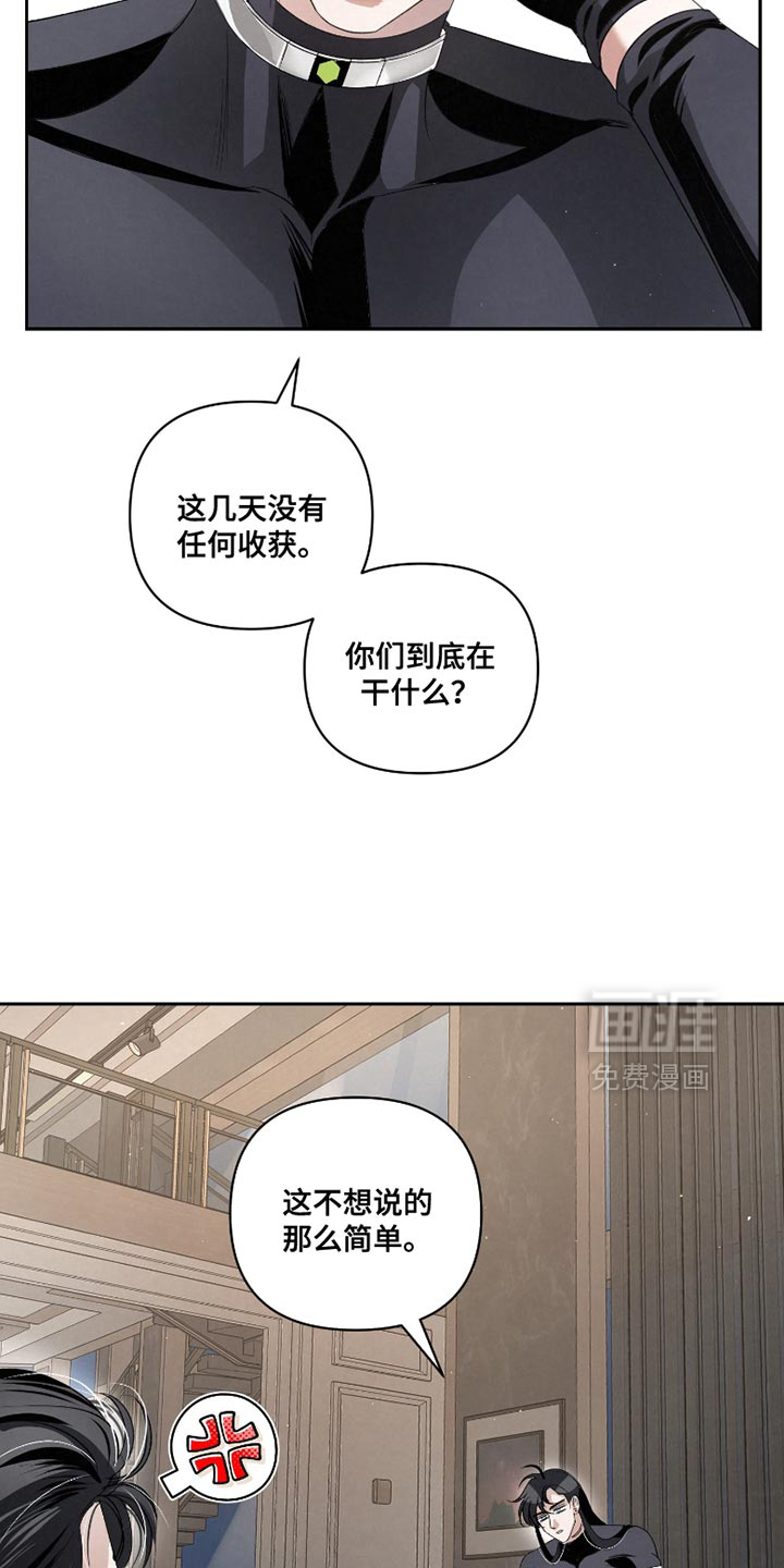 血液指南 第54话 第10页