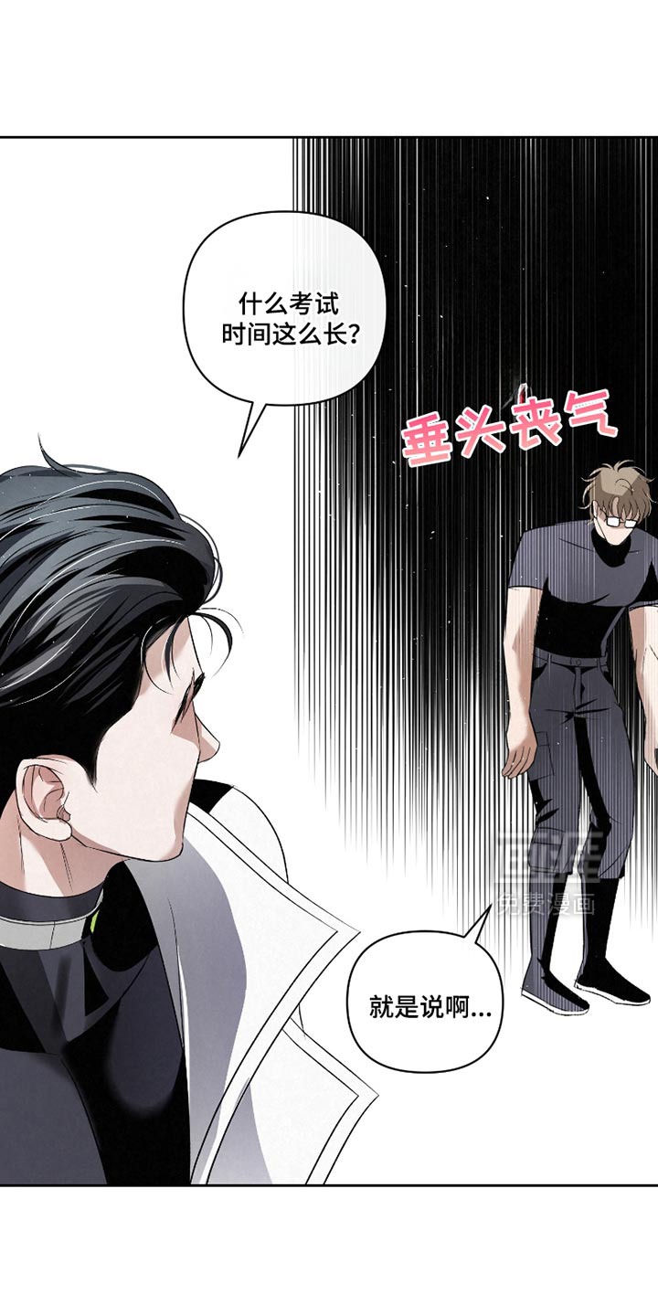 血液指南 第53话 第1页