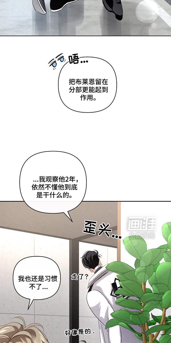 血液指南 第53话 第11页