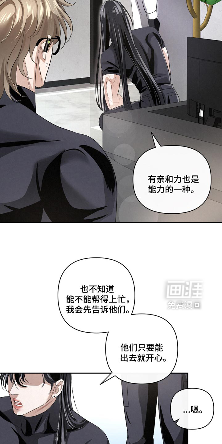 血液指南 第53话 第12页