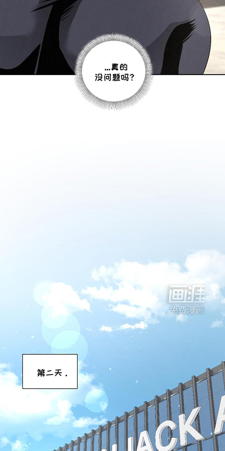 血液指南 第53话 第14页
