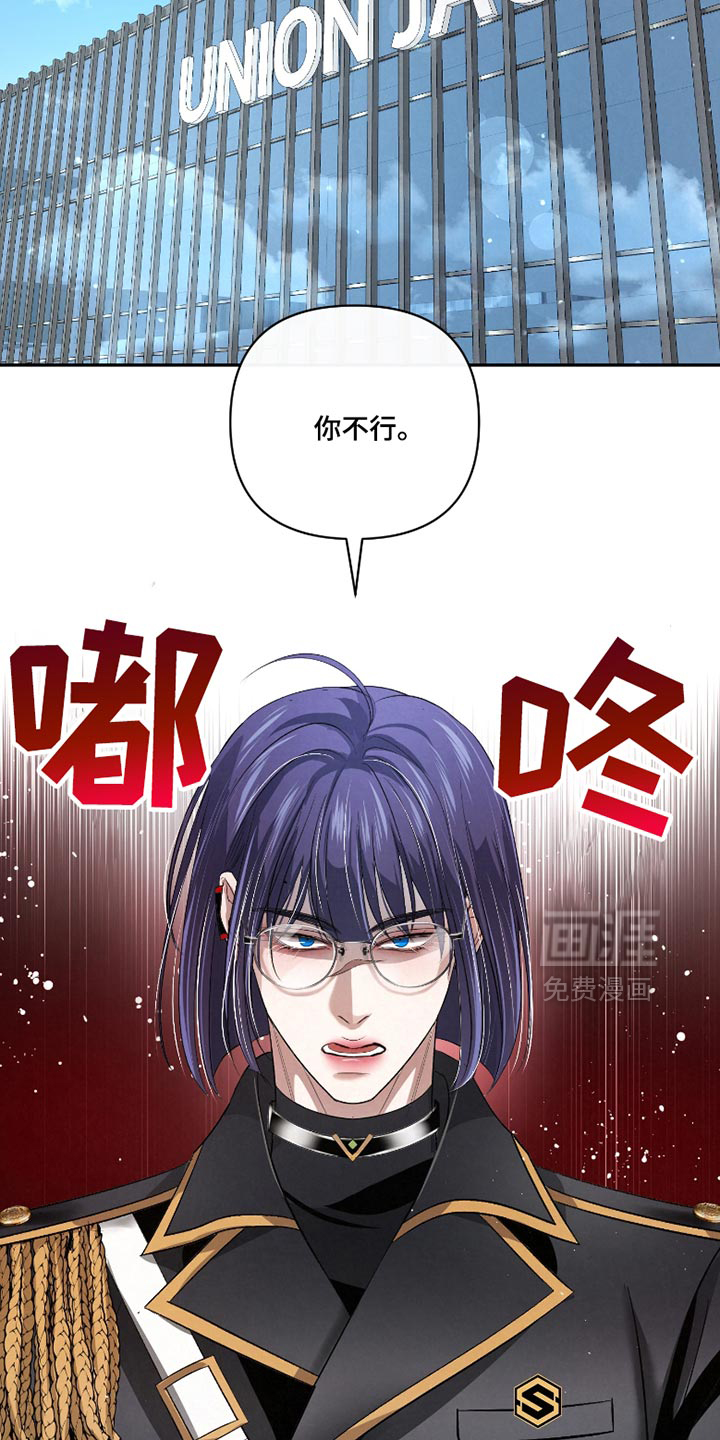 血液指南 第53话 第15页
