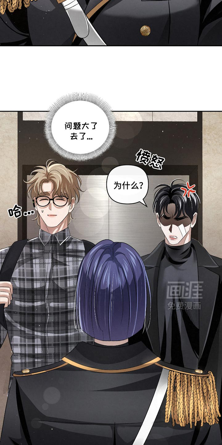 血液指南 第53话 第16页