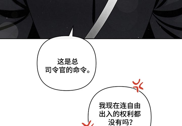 血液指南 第53话 第17页