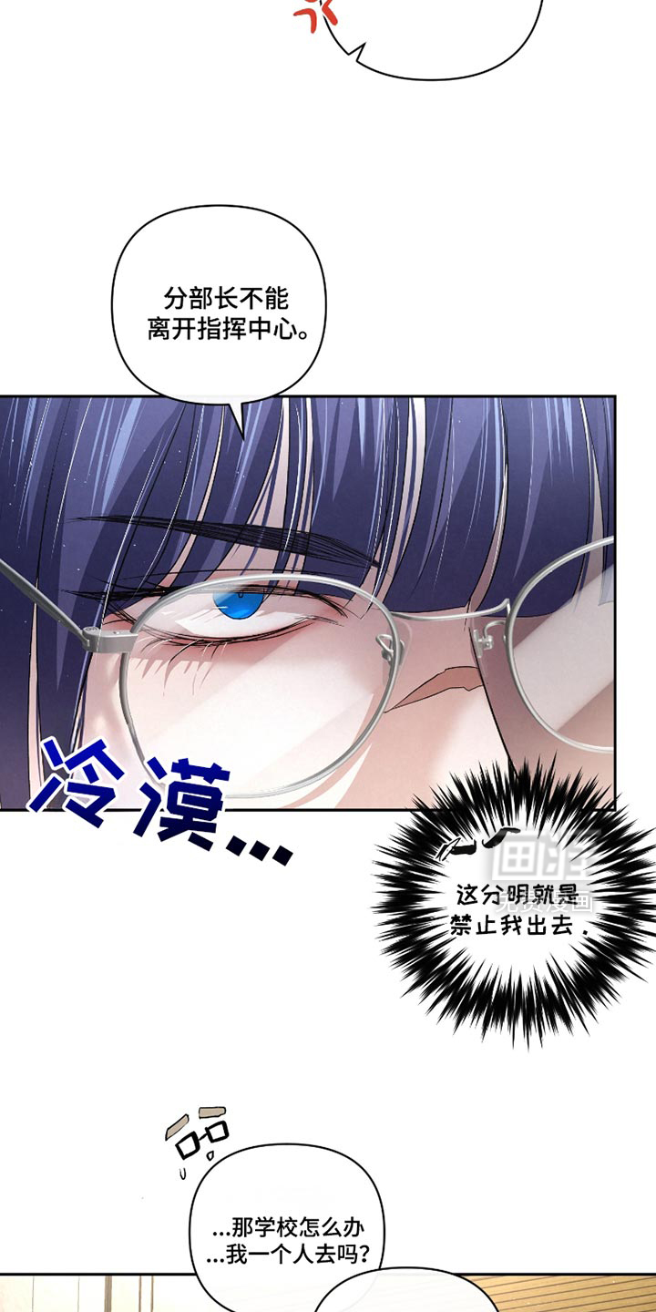血液指南 第53话 第18页