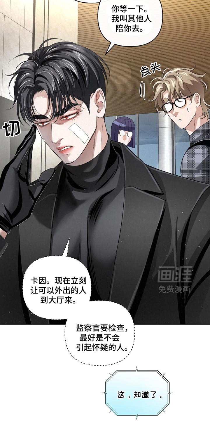 血液指南 第53话 第19页