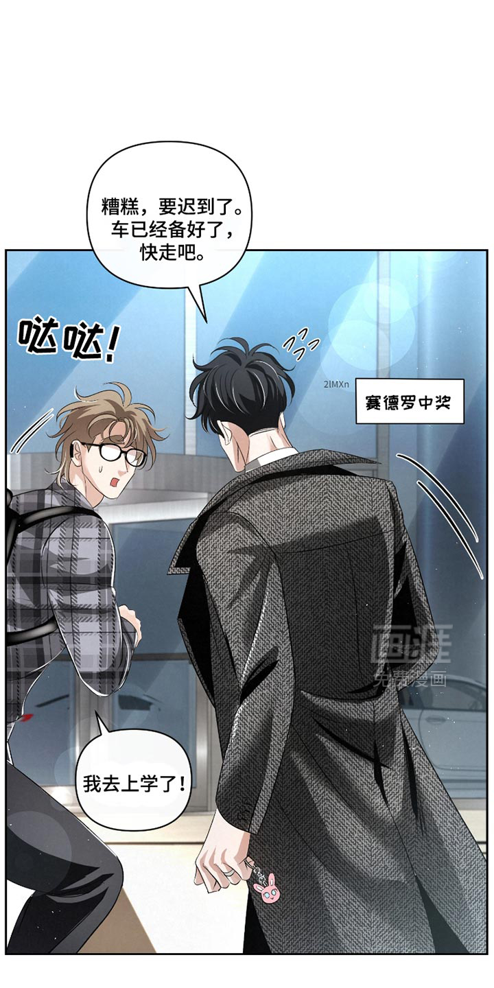 血液指南 第53话 第20页