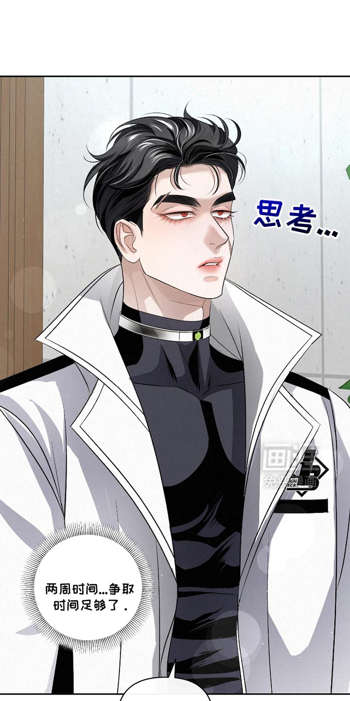 血液指南 第53话 第3页