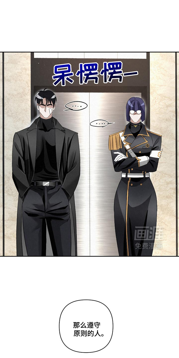 血液指南 第53话 第21页
