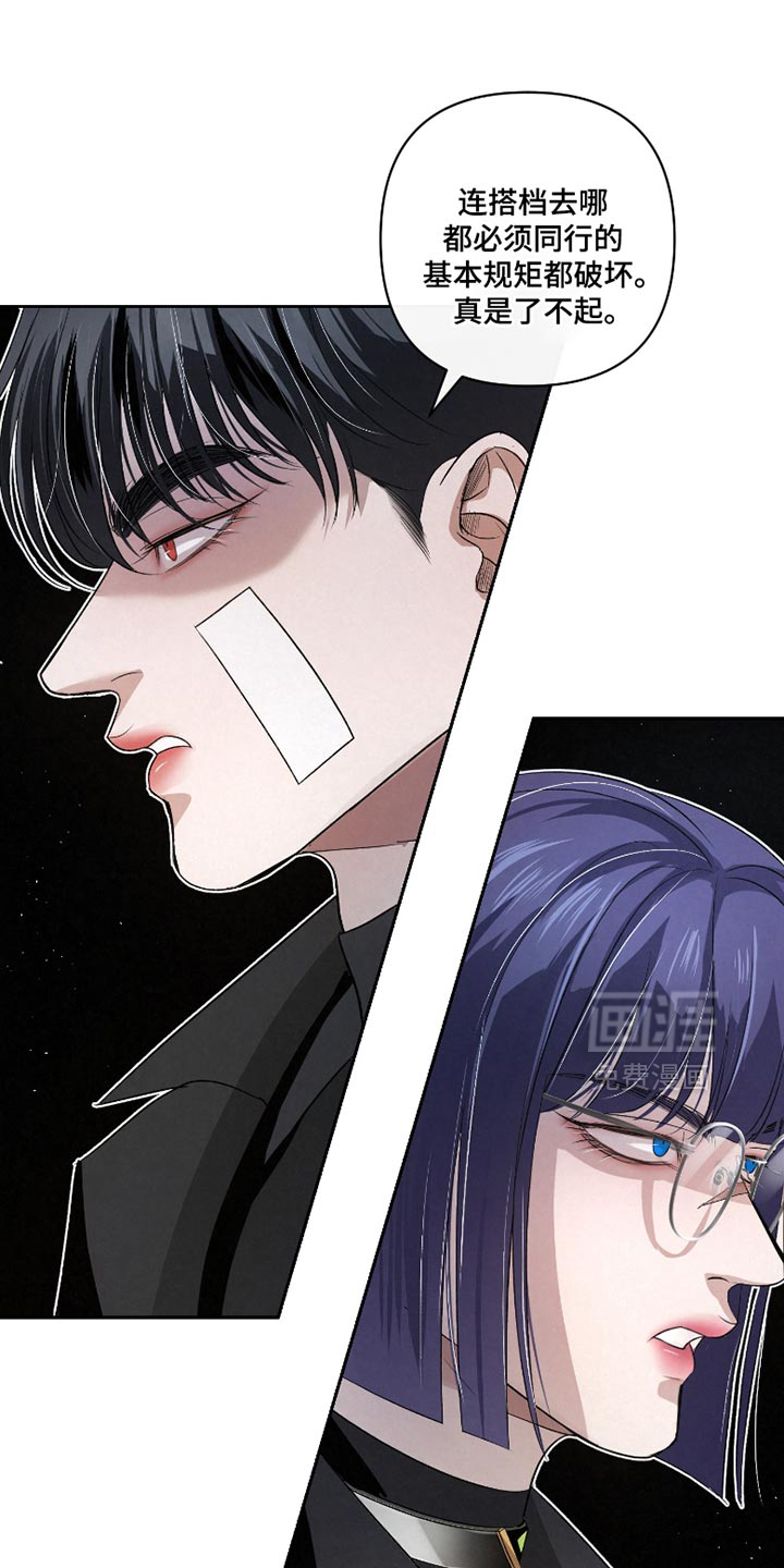 血液指南 第53话 第22页