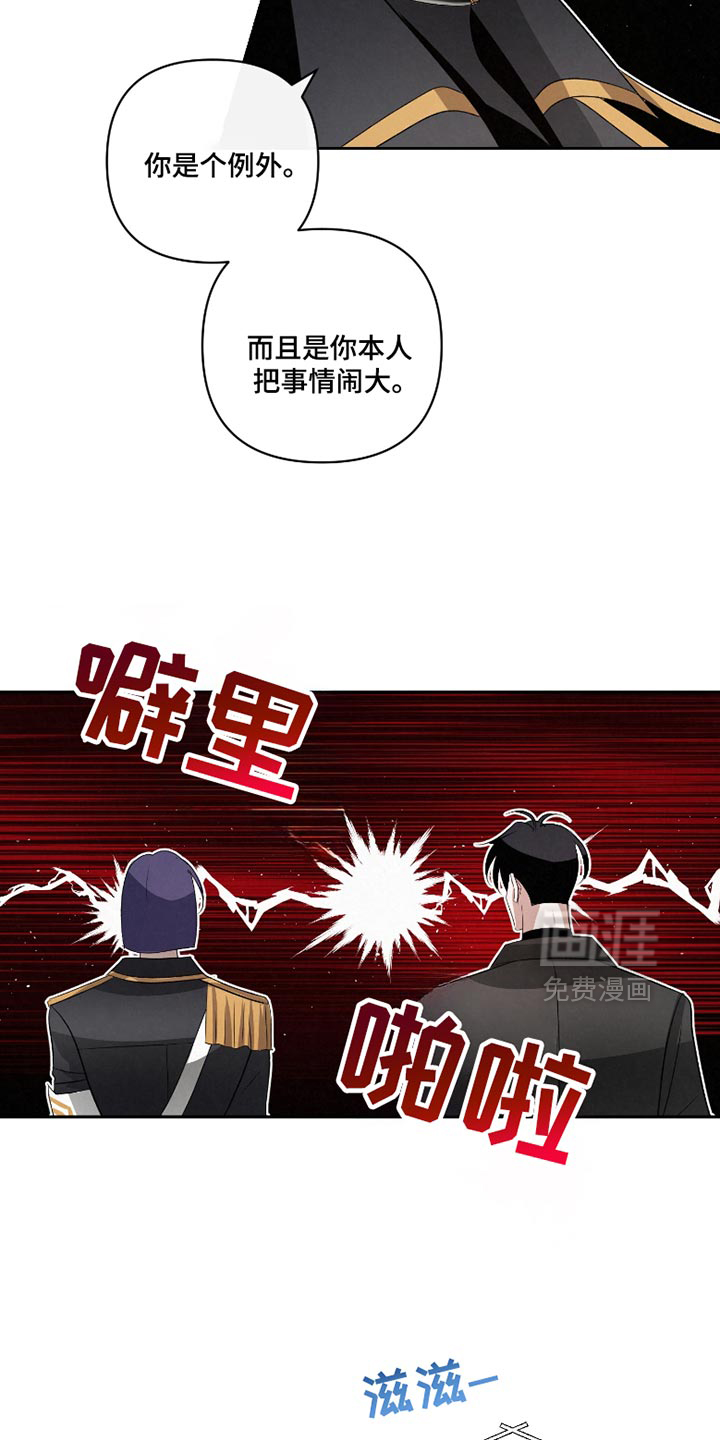 血液指南 第53话 第23页