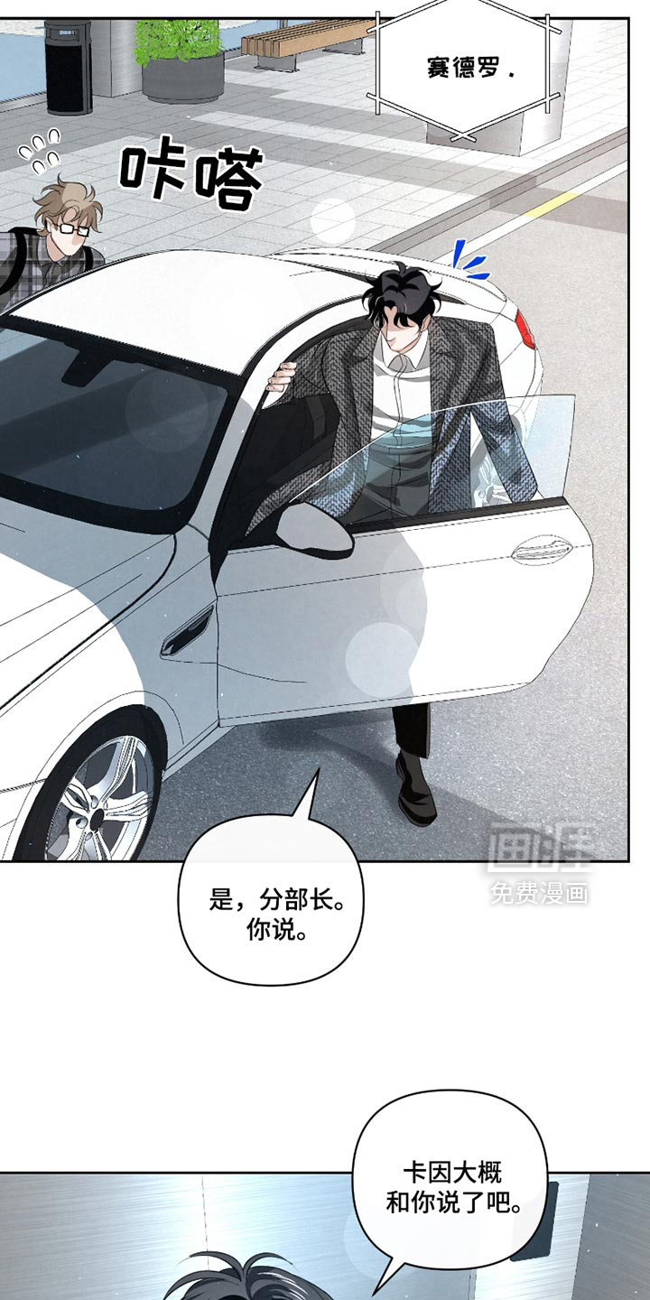 血液指南 第53话 第24页