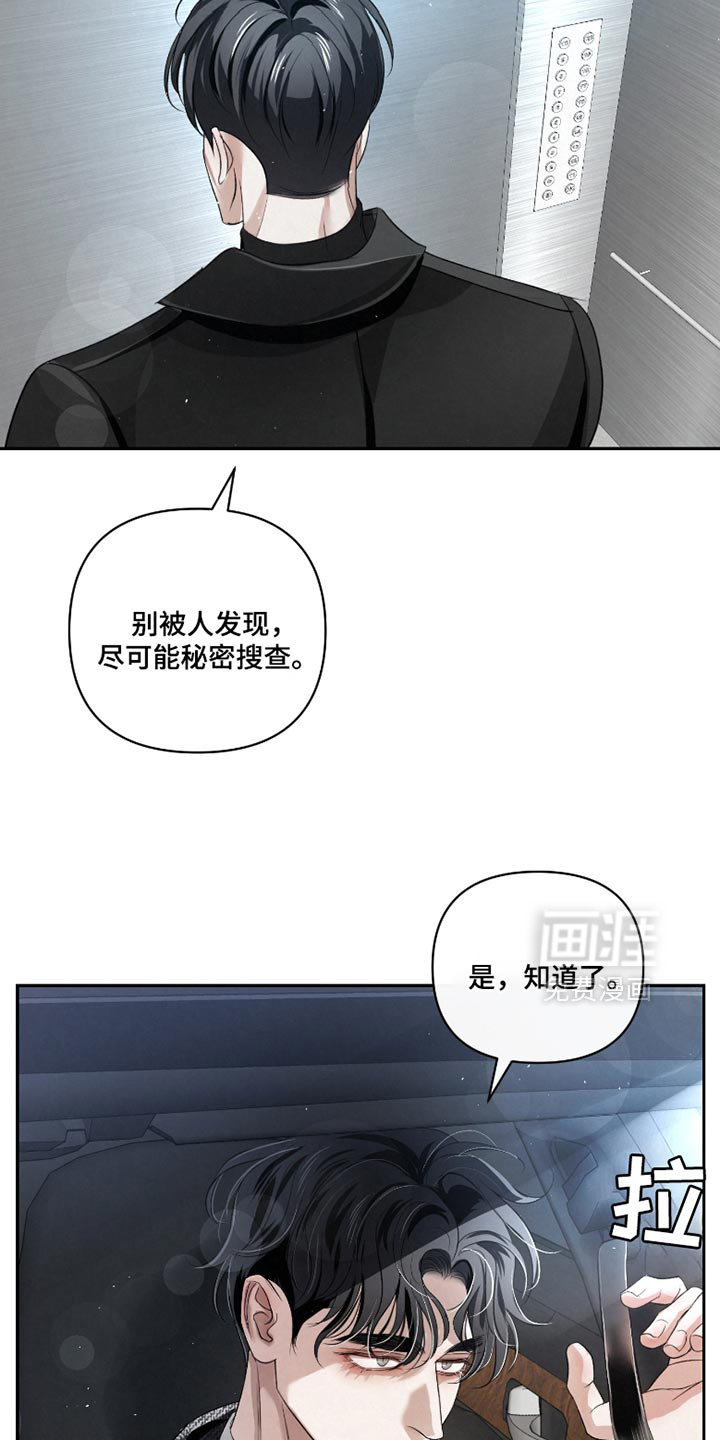 血液指南 第53话 第25页