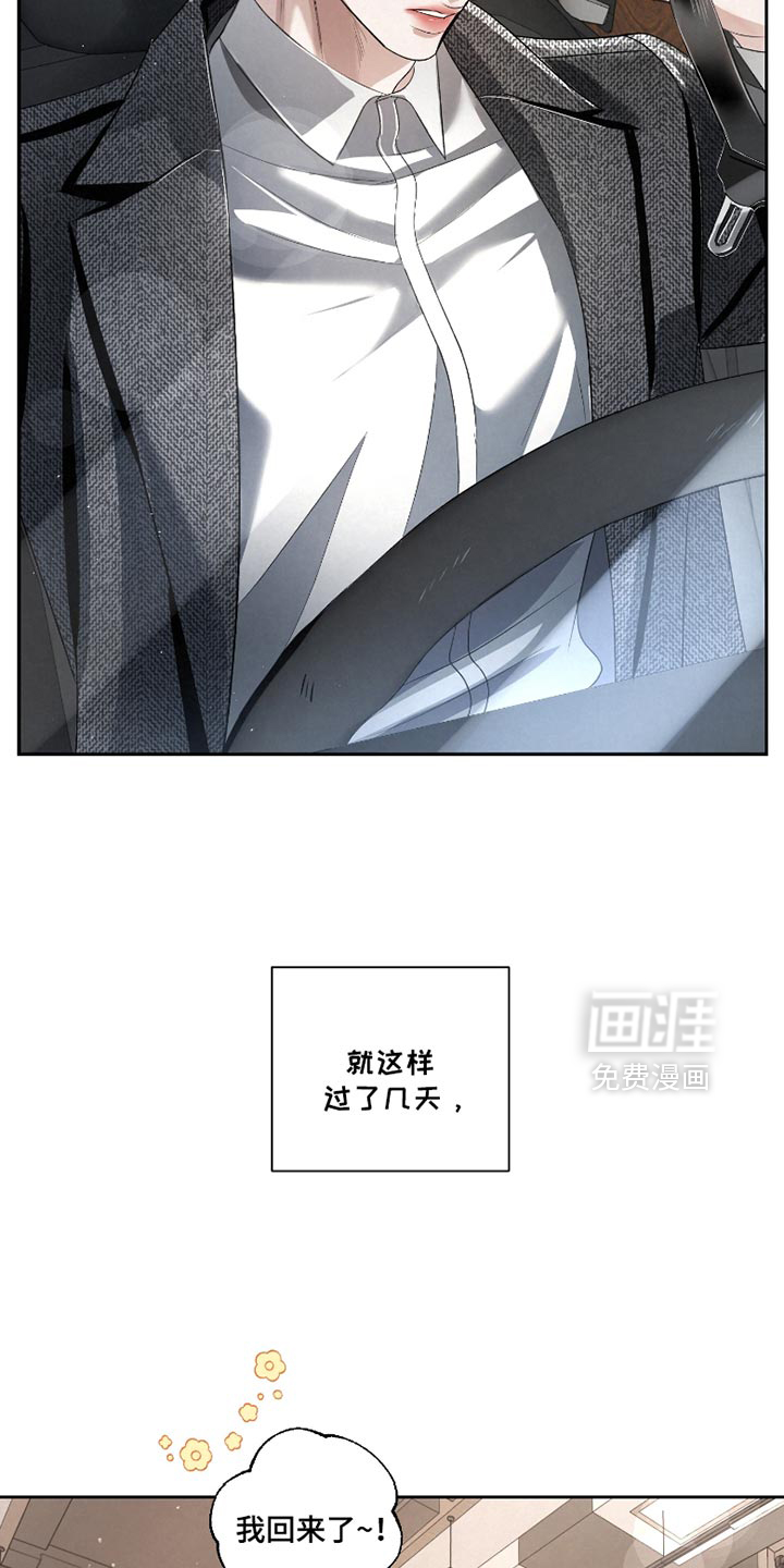 血液指南 第53话 第26页