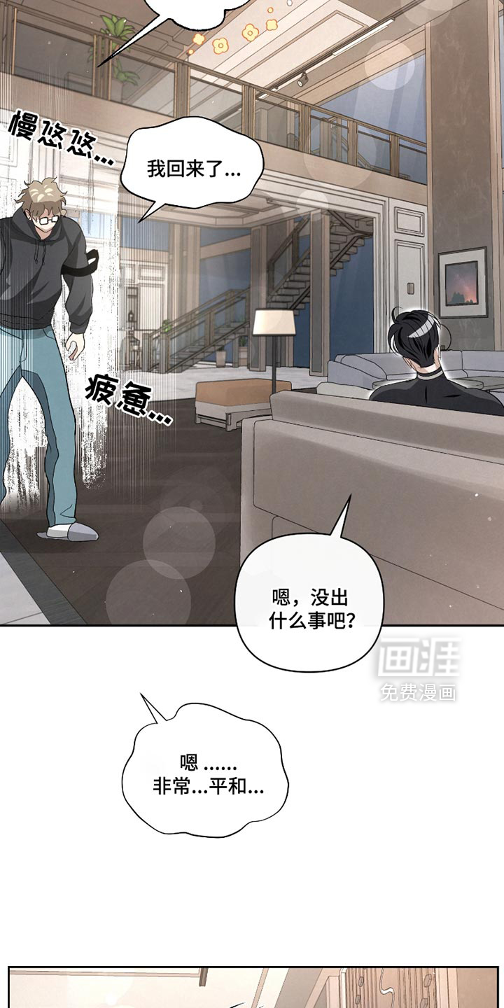 血液指南 第53话 第27页